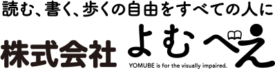 読む、書く、歩くの自由をすべての人に　株式会社よむべぇ
