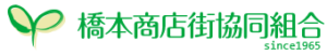 橋本商店街（相模原市）