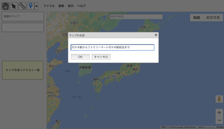 スクリーンショット:マップの名前変更中