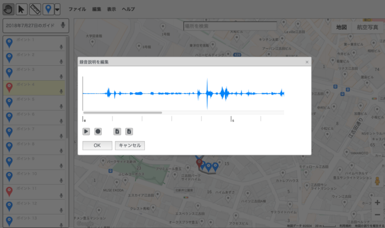 スクリーンショット:音声説明編集画面